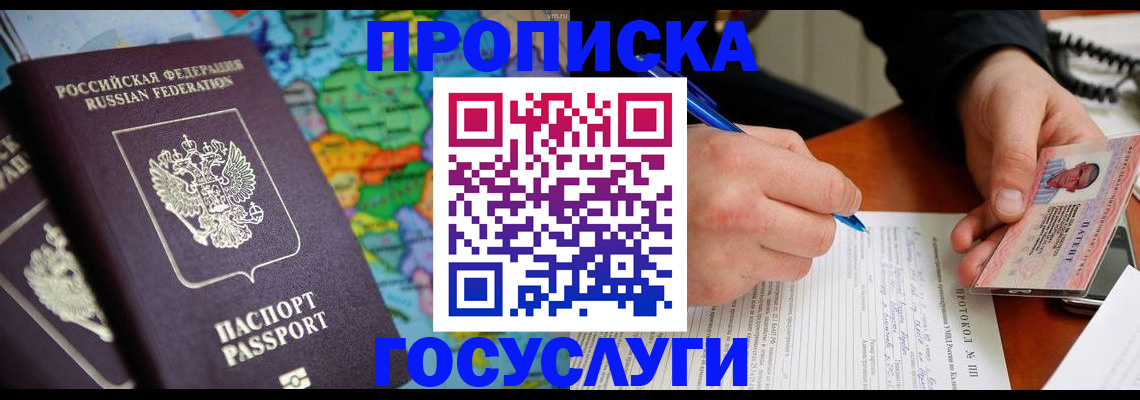 миграционный учет в Лыткарино